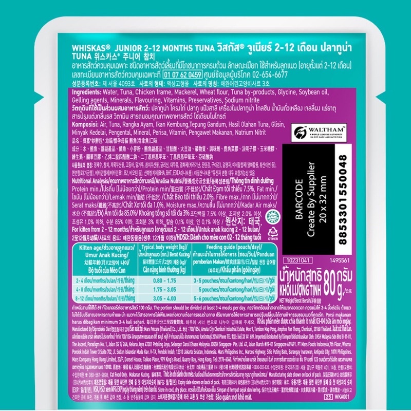 Pate cho mèo con Whiskas Junior 85g