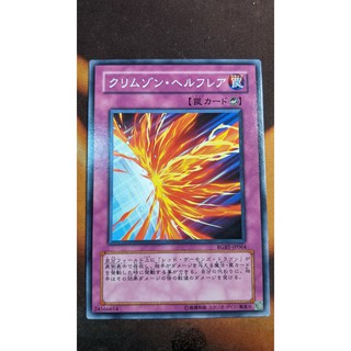 Rgbt-jp064 crimson fire - common