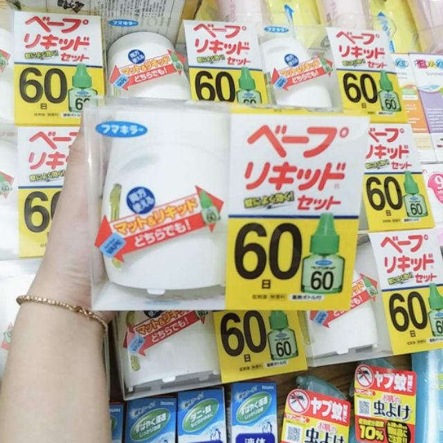 Máy đuổi muỗi