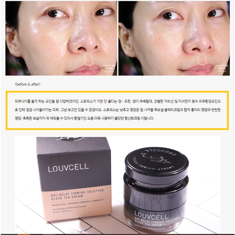 Kem Dưỡng Chống Lão Hóa, Giảm Nhăn Louvcell Age delay Blacktea Firming Cream 50ml