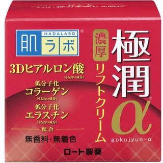 Kem dưỡng da chống lão hóa Hada Labo Alpha Pro Anti Aging Nhật Bản