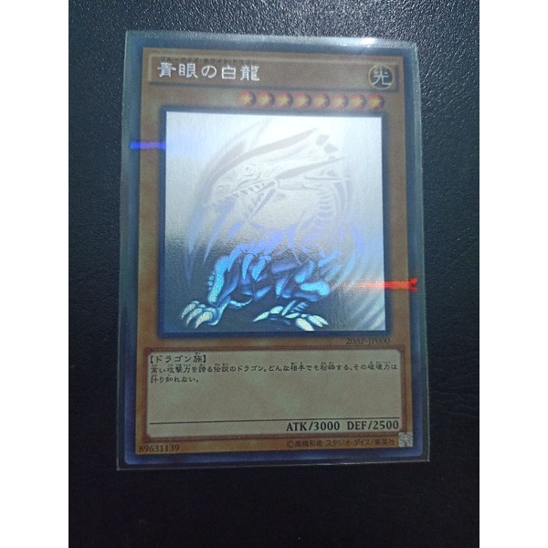 Thẻ bài Yugioh Blue eyes white dragon Ghost rare