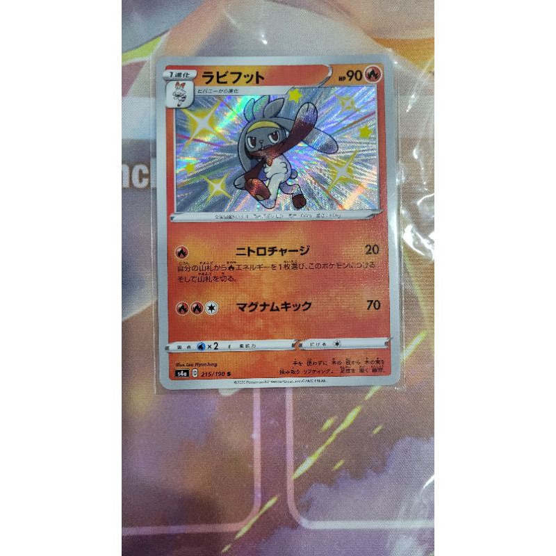 ( Bản tiếng Nhật) Thẻ bài Pokemon TCG Raboot shiny- Pokemon Trading Card Game