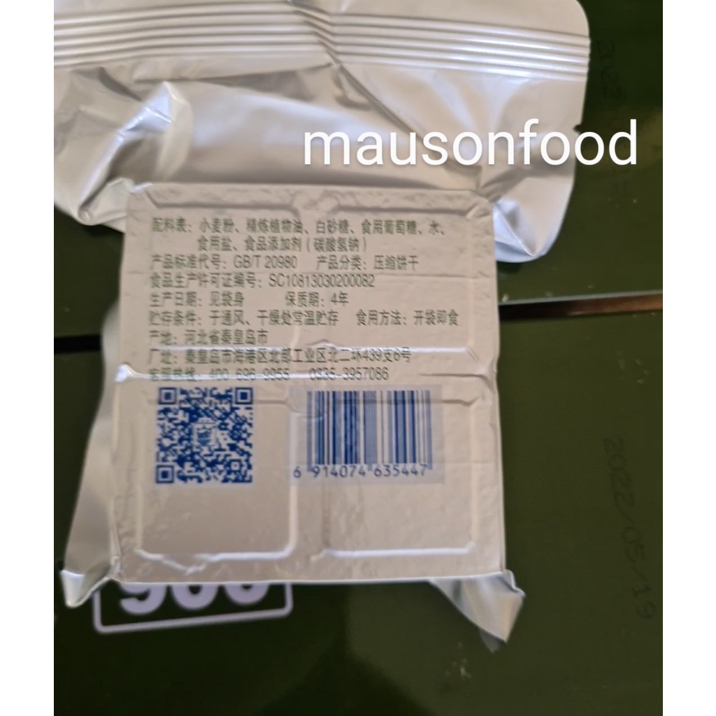 Lương Khô Quân Đội Trung Quốc Chính Hãng