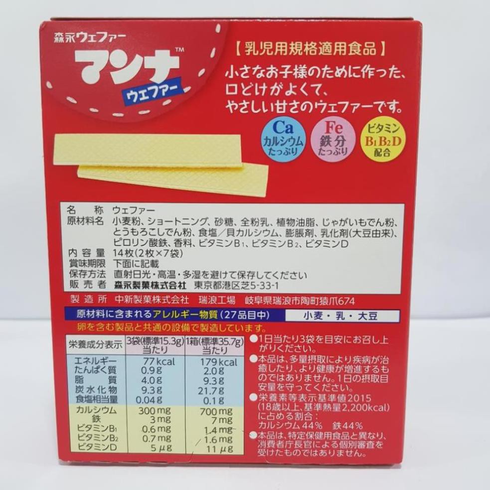 Bánh Ăn Dặm Xốp Sữa Morinaga 7M+ Nhật Bản, Bánh Ăn Dặm Bổ Sung Canxi và Các Vitamin Cho Bé