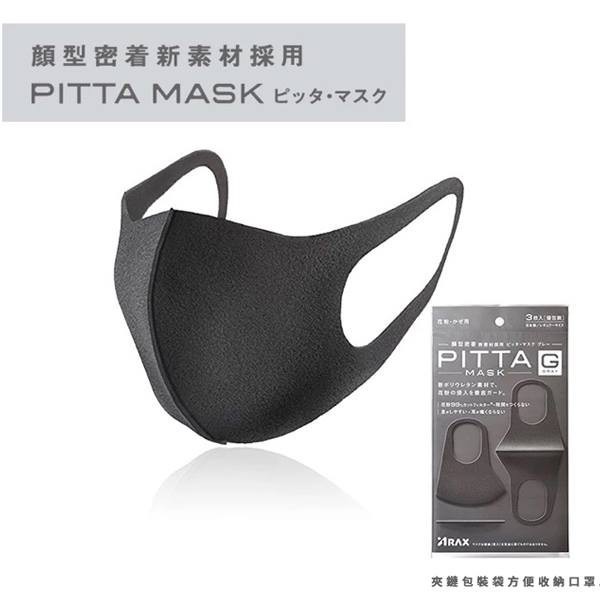 Combo 5 túi 3 chiếc(15 chiếc) khẩu trang lọc khói bụi PITTA MASK 3D Nhật Bản (Đen)