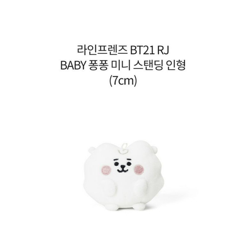 BT21 BABY PONG PONG MINI STANDING DOLL (7cm)