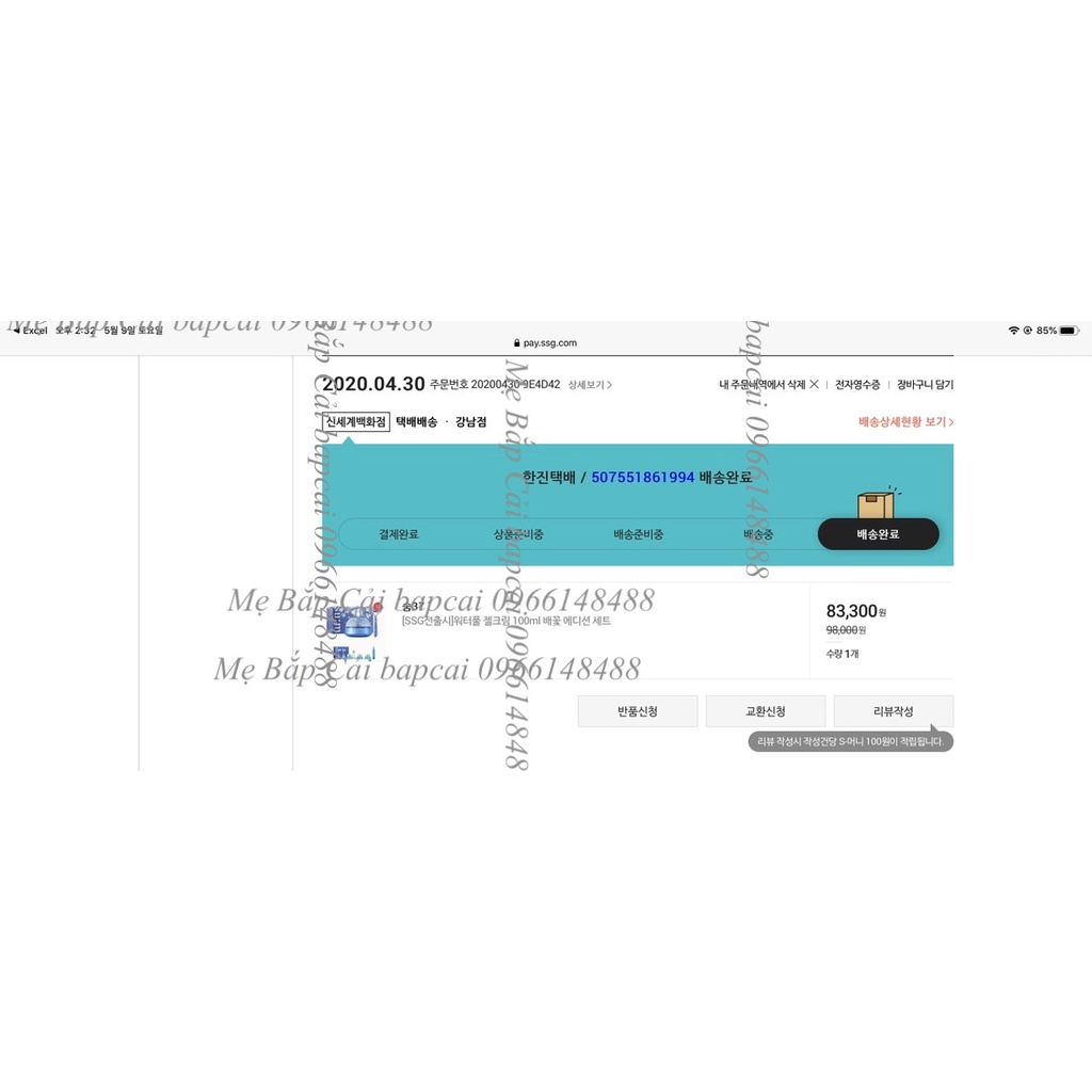 MBC Dòng dưỡng sum37 Secret các dòng mini