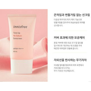 Kem chống nắng nâng tone da No Sebum 50ml