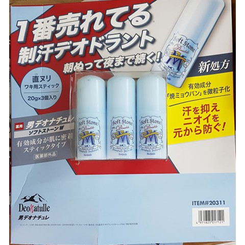 Lăn nách đá khoáng Soft Stone mẫu mới Nhật Bản | BigBuy360 - bigbuy360.vn