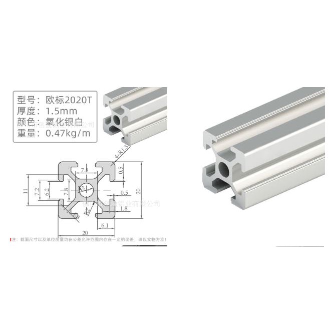 Nhôm định hình 2020