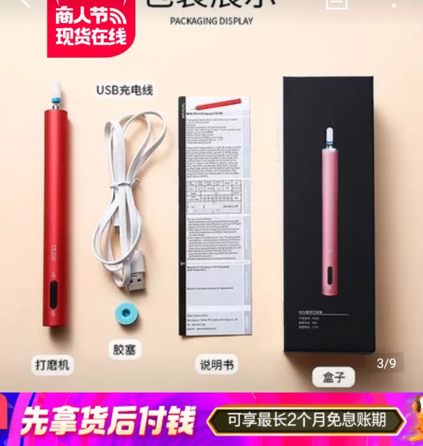 Máy mài móng sạc pin Cao cấp hình cây bút