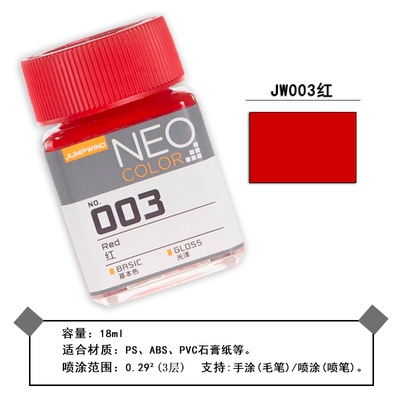 [Màu cơ bản] Sơn gốc dầu Neo Color Jumpwind JW001 - JW024 - Sơn Mô Hình