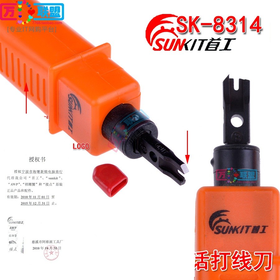 Tool nhấn mạng chính hãng Sunkit SK-8314