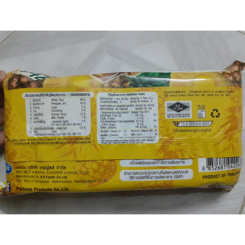 Bánh quy allpone vị dứa ⚡ HÀNG NHẬP KHẨU ⚡ thái lan 300g - sỉ giá siêu rẻ