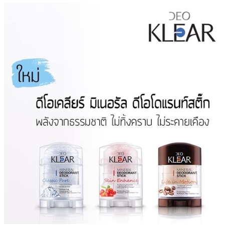 Lăn Khử Mùi Đá Khoáng DEO KLEAR chính hãng Thái Lan 70gram