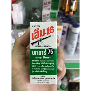 Chấm sâu răng, đau răng thái lan
