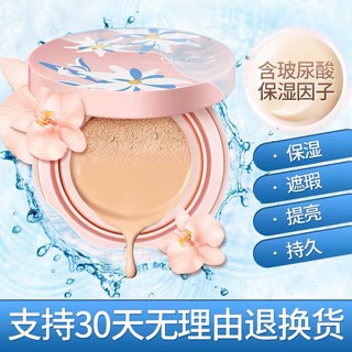 NACO - Phấn nước Flower Beauty Cushion [tặng kèm lõi]