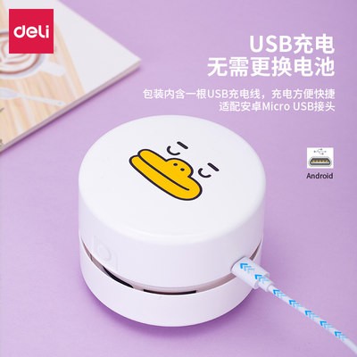 DELI KAKAO Series Máy hút bụi máy tính để bàn mini học sinh cầm tay điện usb tự động làm sạch tẩy bút chì chip thu nhỏ s