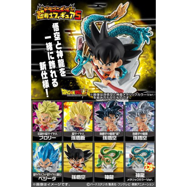 Mô Hình Dragon Ball Super Warrior Figure 5 Bandai Nhật Bản Hàng Chính Hãng Cao Cấp Đồ Chơi Lắp Ráp Anime