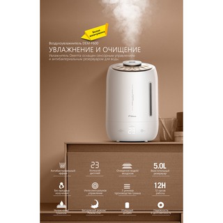 MÁY PHUN SƯƠNG DEERMA DEM-F600