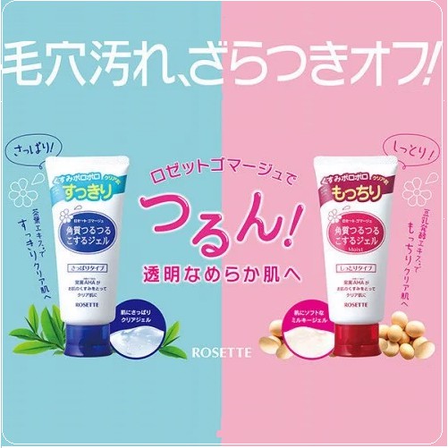 [Hàng Có Tem] Tẩy Tế Bào Chết ROSETTE Gommage Peeling Gel 120g [Nhật Bản]