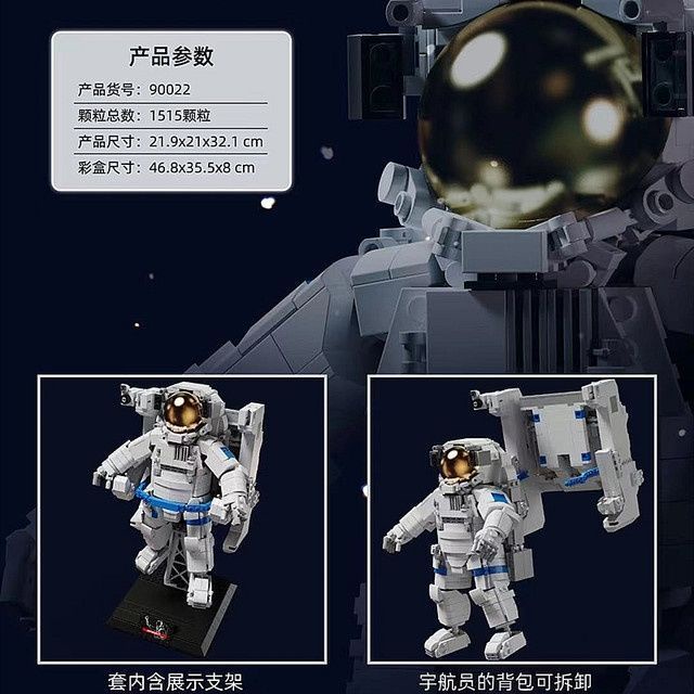 Bộ Đồ Chơi Lắp Ráp Mô Hình Phi Hành Gia Vũ Trụ Độc Đáo Thú Vị Cho Bé
