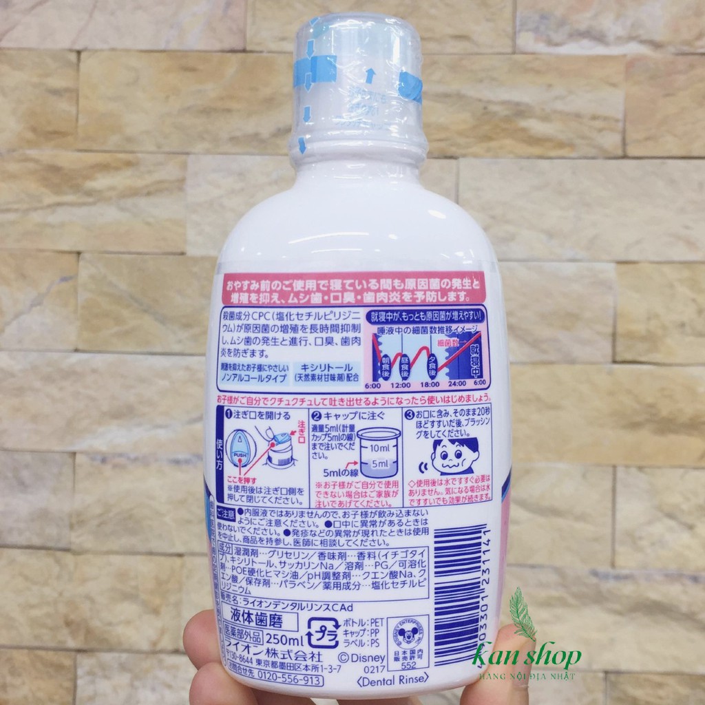 Nước súc miệng cho bé vị dâu Lion nội địa Nhật Bản 250ml - 4903301231141 - Kan shop hàng Nhật