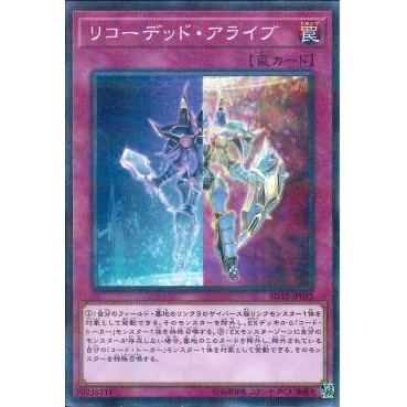 Lá bài thẻ bài Yugioh SD32-JP032 - Recoded Alive - Normal Parallel Rare