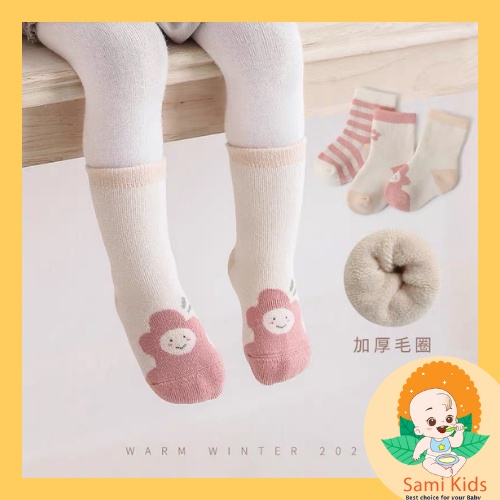 Set 3 đôi tất vớ trẻ em cao cổ lót nỉ Nemo Baby siêu ấm cho bé trai bé gái SAMI KIDS