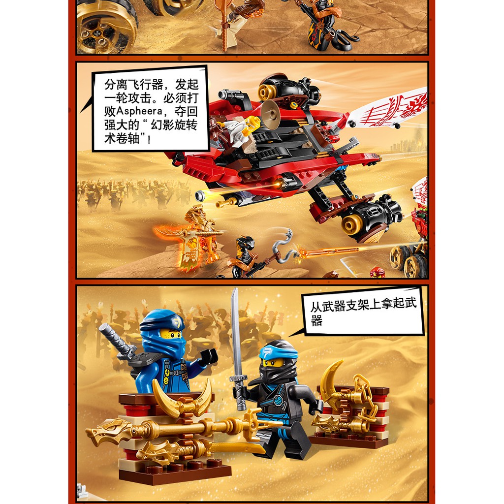 Đồ chơi lắp ráp non lego Ninjago Lari Bela 11332 Ninja Season phần 11 xe tăng sa mạc bounty kai nya sư phụ wu rắn