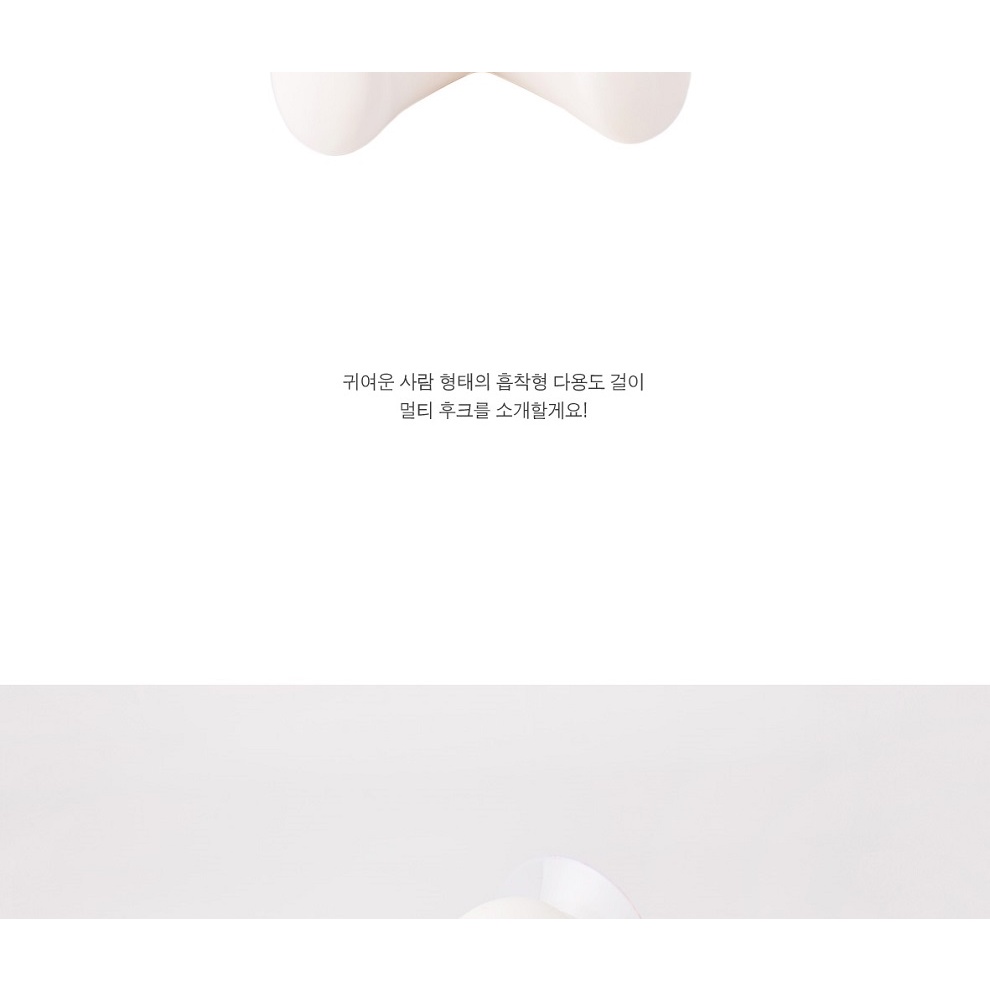 Móc Treo Đồ ARTBOX Hàn Quốc Màu Trắng Kiểu Dáng Độc Đáo