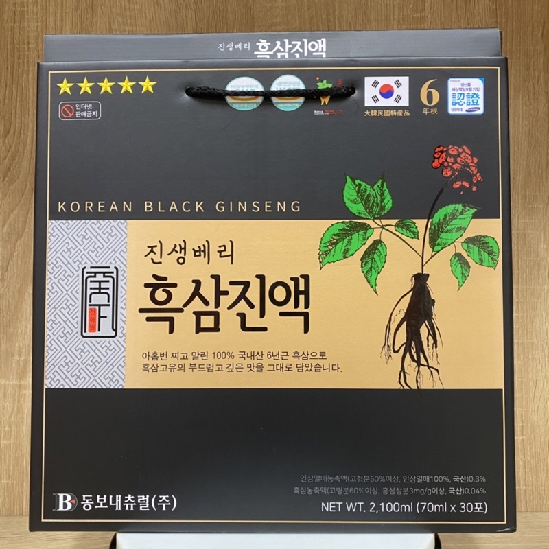 Nước Hắc Sâm Daesan Chính Hãng Hàn Quốc Hộp 30 Gói X 70ml