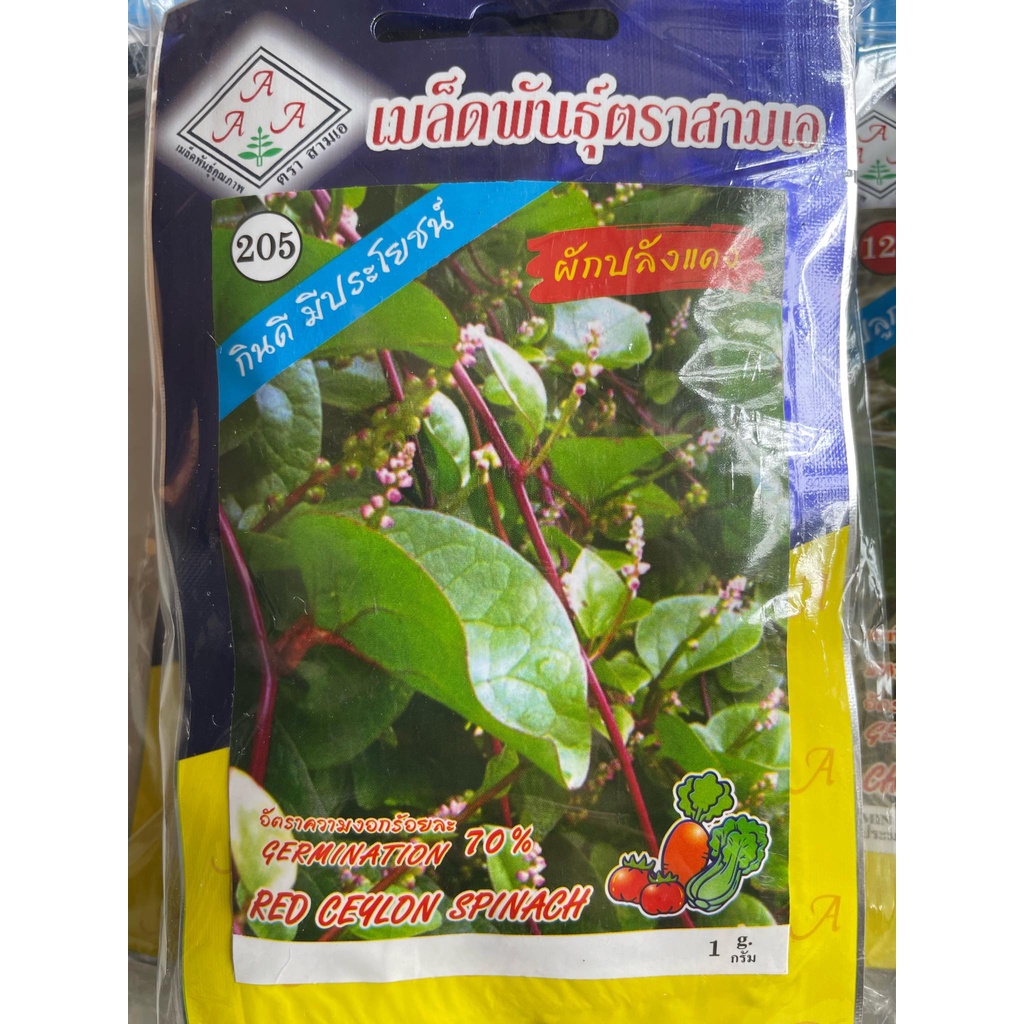 Hạt giống rau Mồng Tơi Đỏ (Mùng tơi Tím) Thái Lan 1gr nhập nguyên gói (Red Ceylon Spinach)