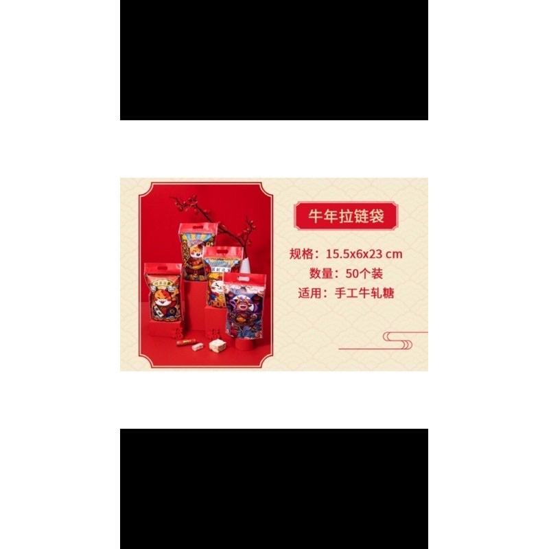 Túi Zip bánh quy/ cookie 10 cái