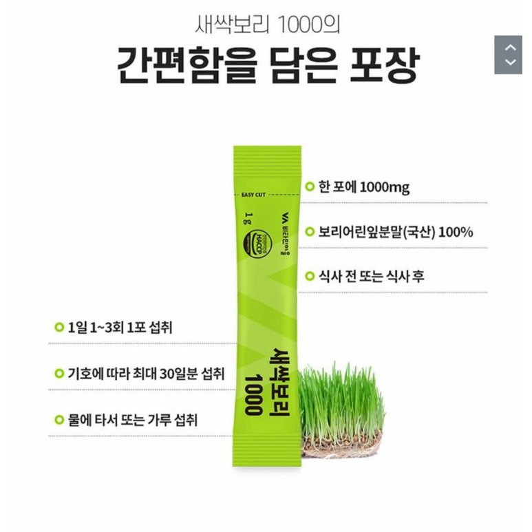 BỘT MẦM LÚA MẠCH BARLEY SPROUT HÀN QUỐC