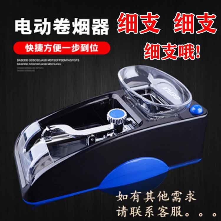 Máy Làm Thuốc Lá Điện Tử Mini Tự Động Chất Lượng