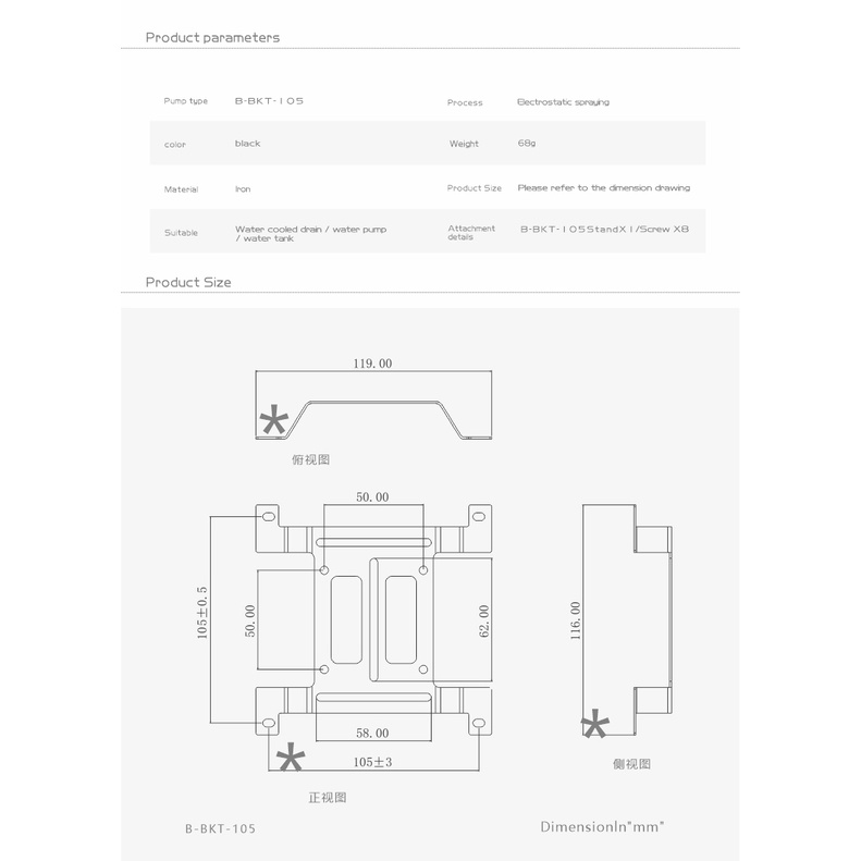 Bykski B-BKT-105 Bộ tản nhiệt làm mát bằng nước Giá đỡ kim loại cho Bể chứa / Bình chứa / Máy bơm làm mát Lắp đặt 12cm Vị trí lỗ quạt 120X120X15mm