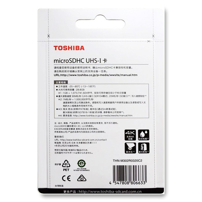 Thẻ nhớ Micro SDHC 32G Toshiba | BigBuy360 - bigbuy360.vn