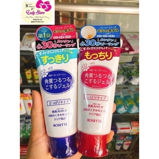 Tẩy tế bào chết rosette gommage 120g