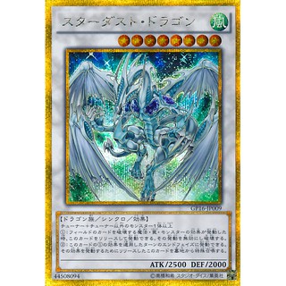 [Thẻ yugioh OCG] Stardust Dragon GP16-JP009