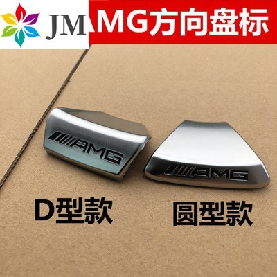 Miếng Dán Trang Trí Vô Lăng Xe Hơi Mercedes-benz AMG E-Class C-Class A Class B Class CLA GLA w213 w205 GLE GLS A45 C300