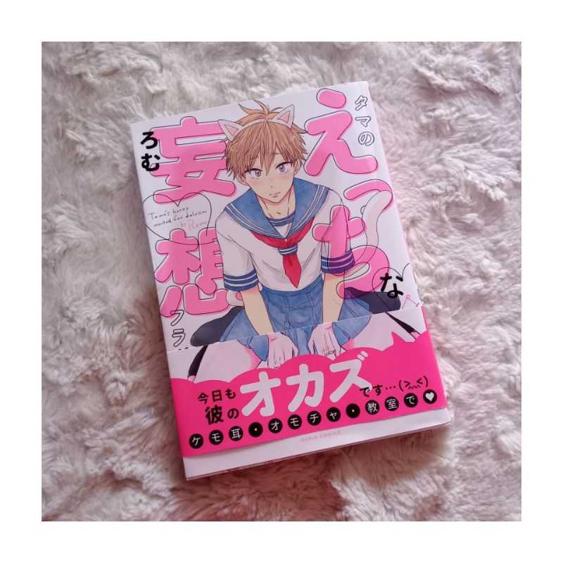 Manga BL / Yaoi JP