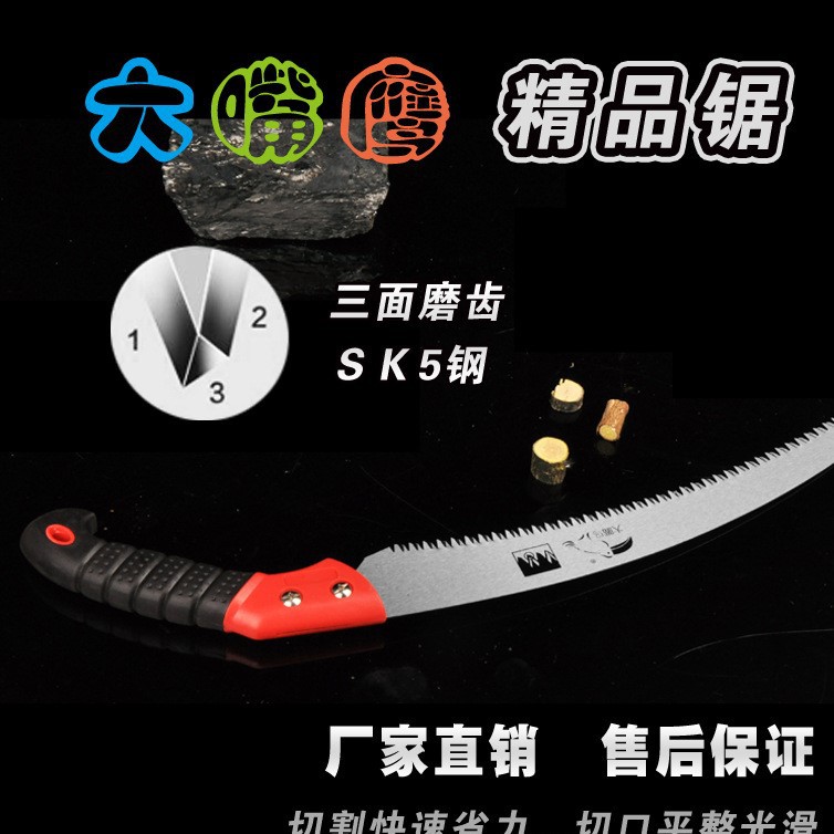 Cưa cành cây Đài Loan Shanteng