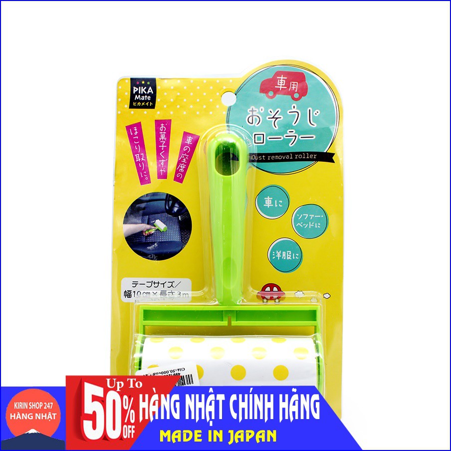Cây lăn bụi kèm lõi có tay cầm cao cấp Hàng Nhật