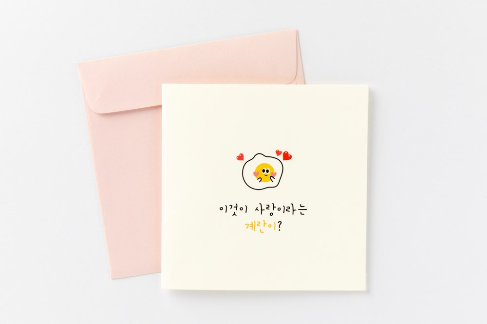 Thiệp ARTBOX Hàn Quốc Hình Quả Trứng Tình Yêu