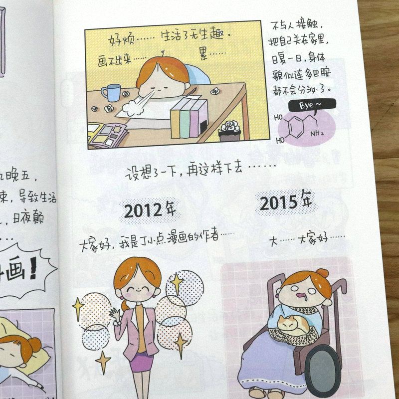 Artbook manhua Đừng sợ sống một mình siêu đáng yêu