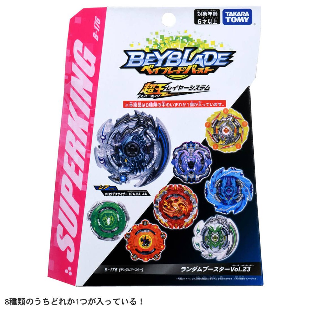 Bộ Con Quay BeyBlade Burst B-176 Random Booster Vol 23