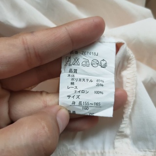 Áo kiểu Seconhand. 1407