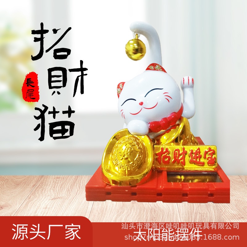Mèo thần tài vẫy tay, Mèo chiêu tài thu hút tài lộc năng lượng mặt trời (size mini) - LANA QUEEN